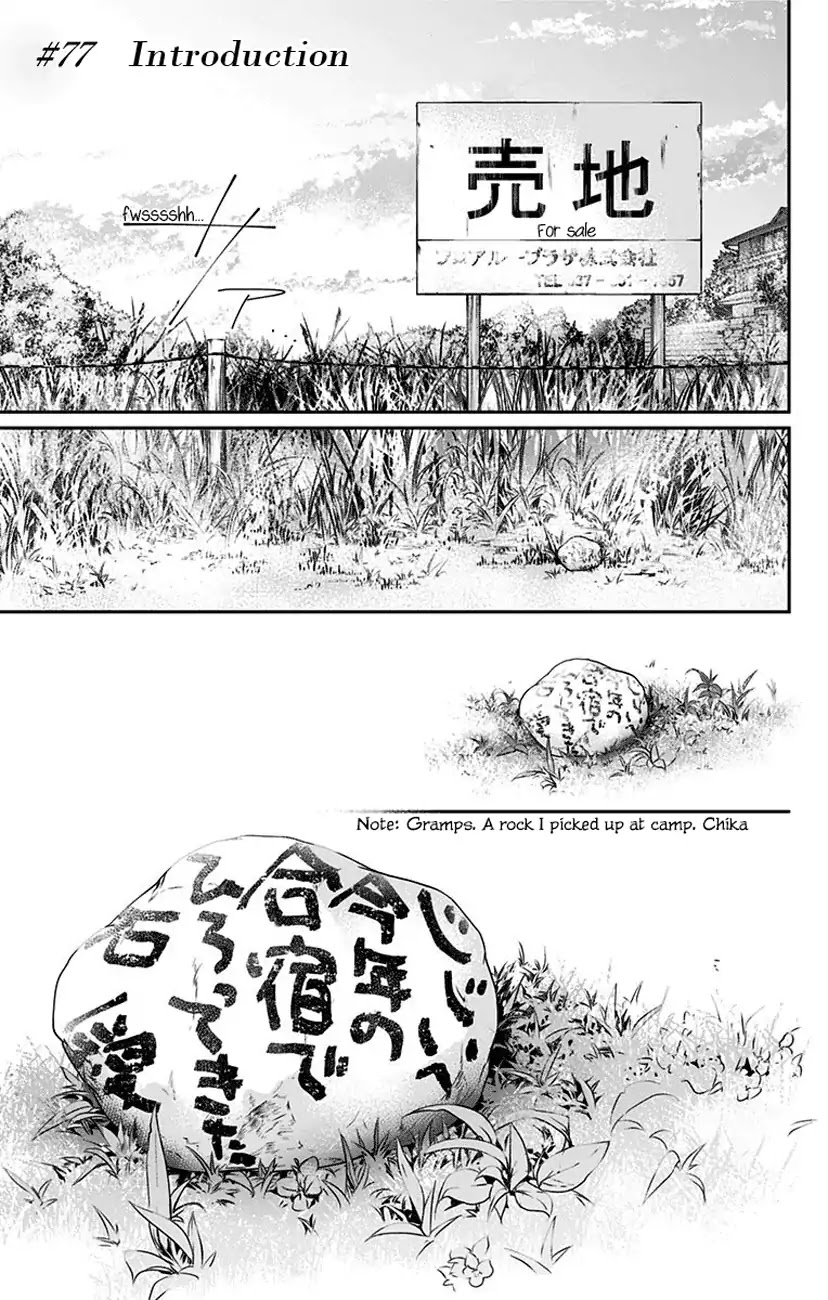 Read Kono Oto Tomare! EN Manga Online
