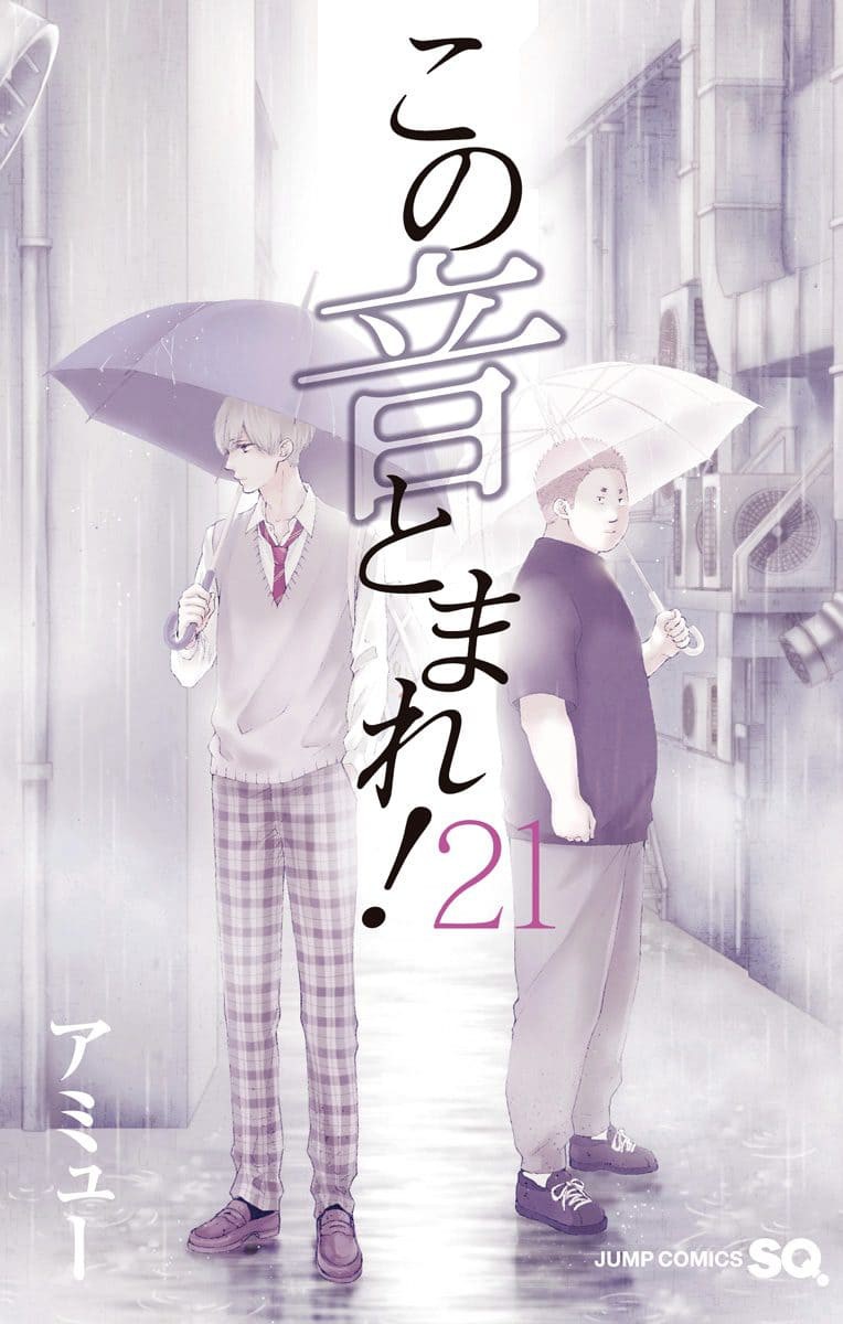 Read Kono Oto Tomare! EN Manga Online