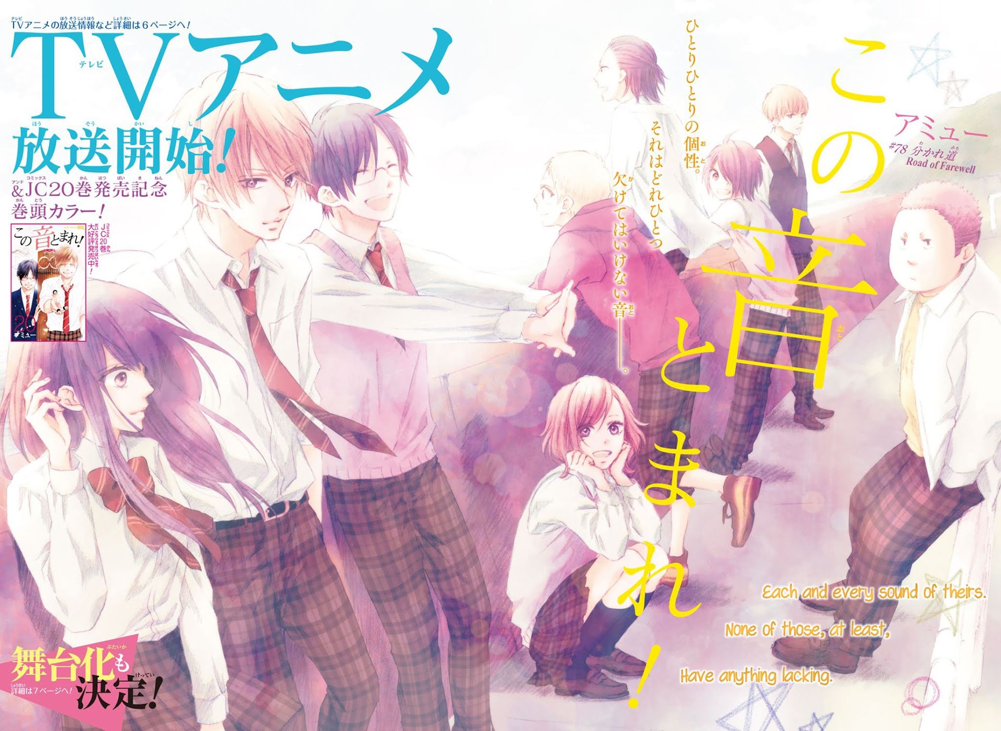 Read Kono Oto Tomare! EN Manga Online