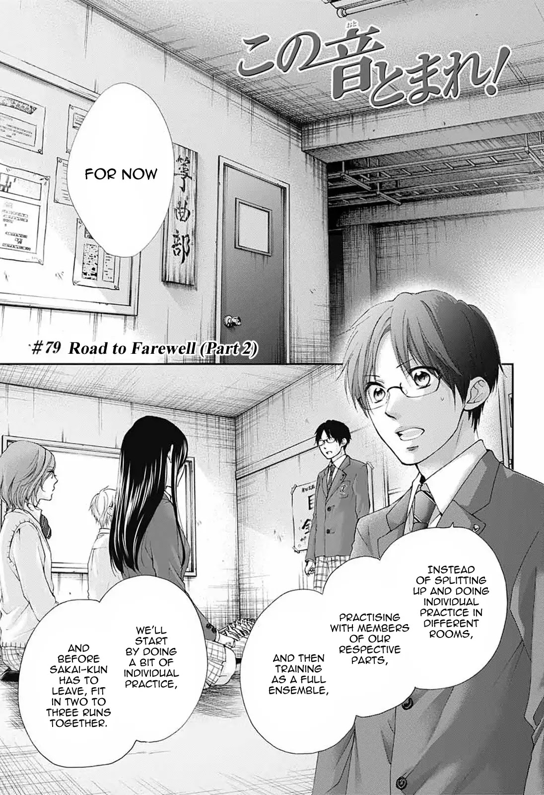 Read Kono Oto Tomare! EN Manga Online