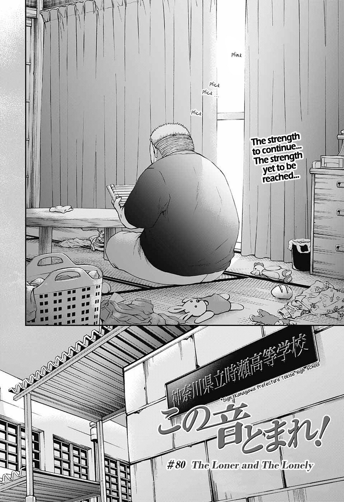 Read Kono Oto Tomare! EN Manga Online