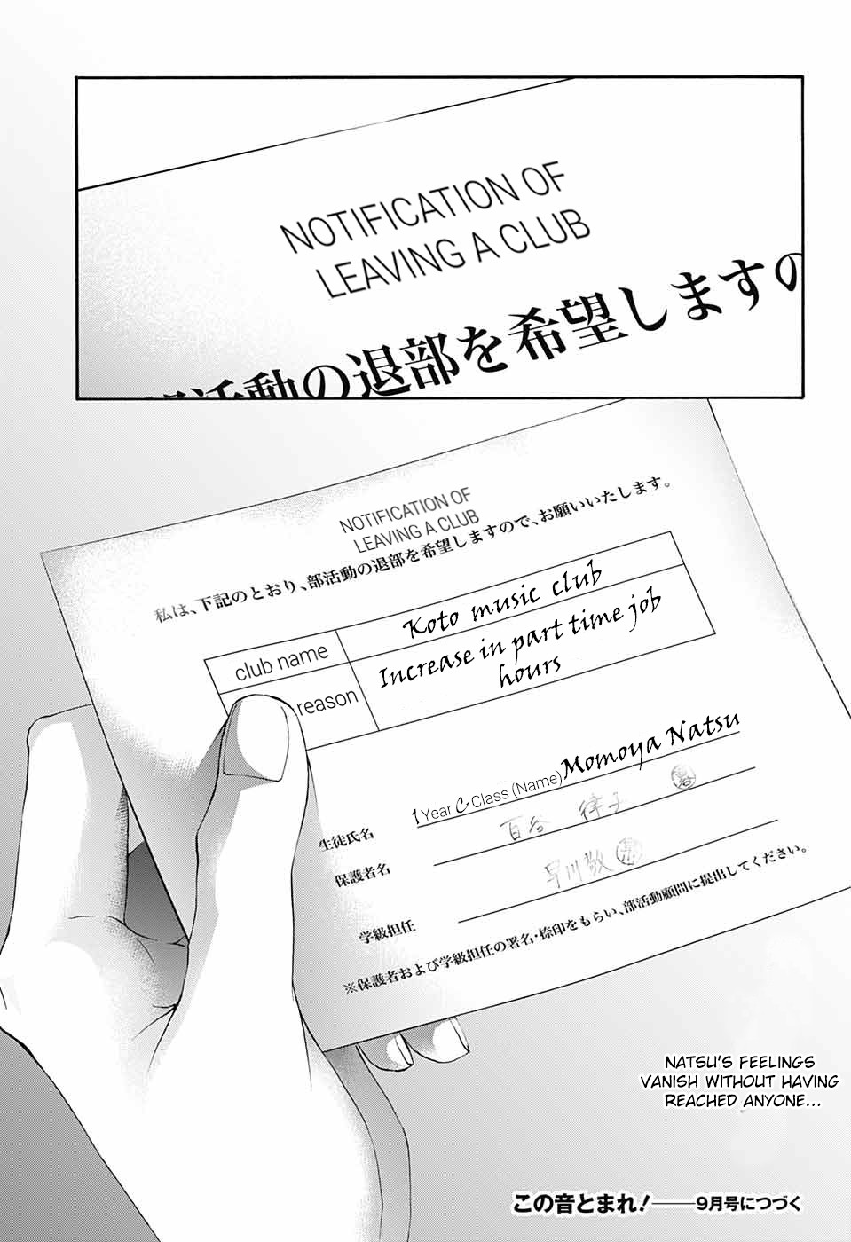 Read Kono Oto Tomare! EN Manga Online