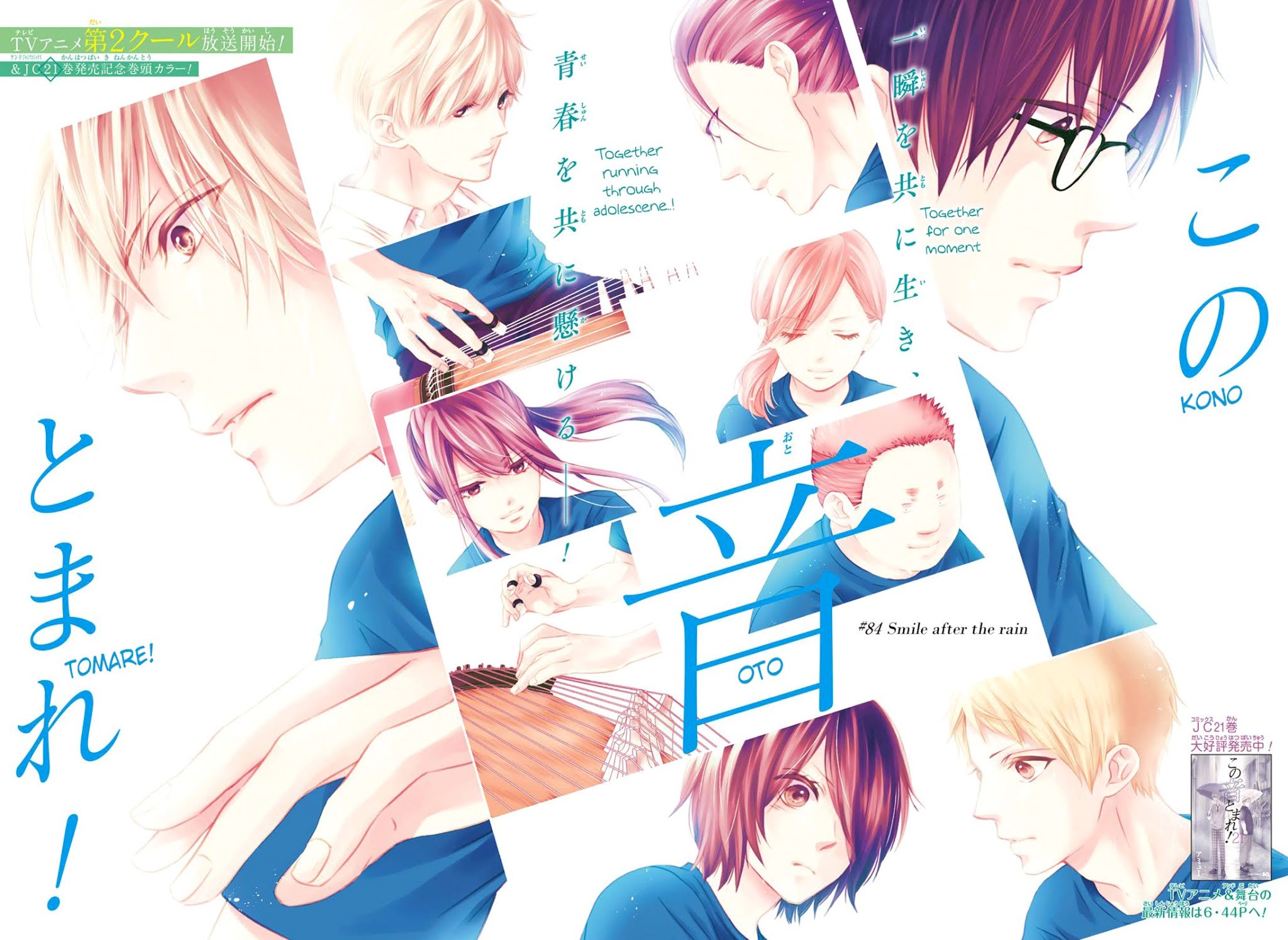 Read Kono Oto Tomare! EN Manga Online