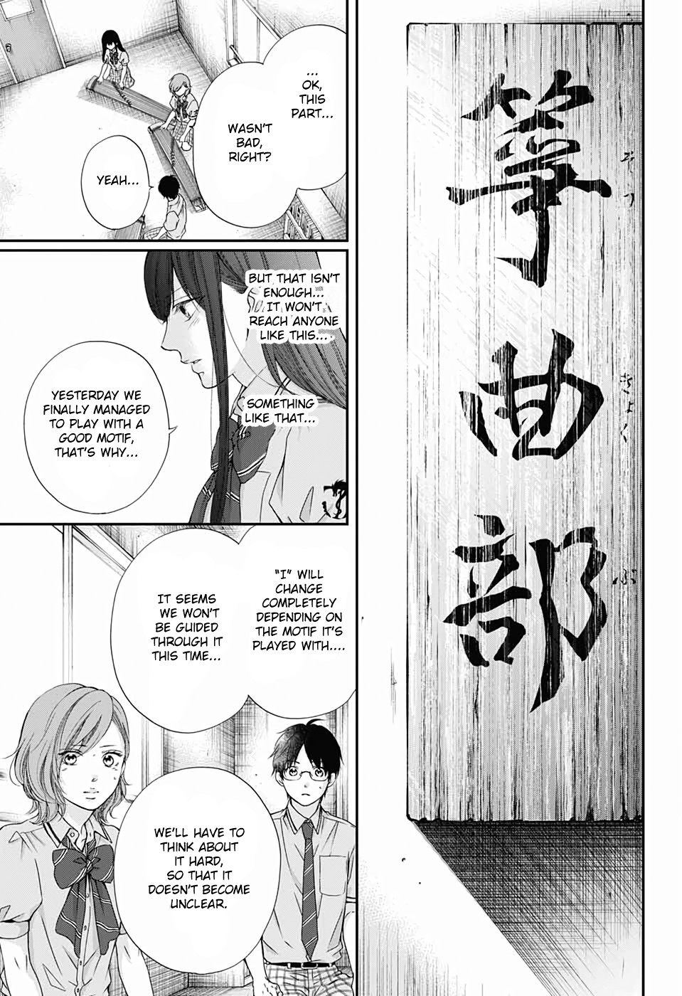 Read Kono Oto Tomare! EN Manga Online