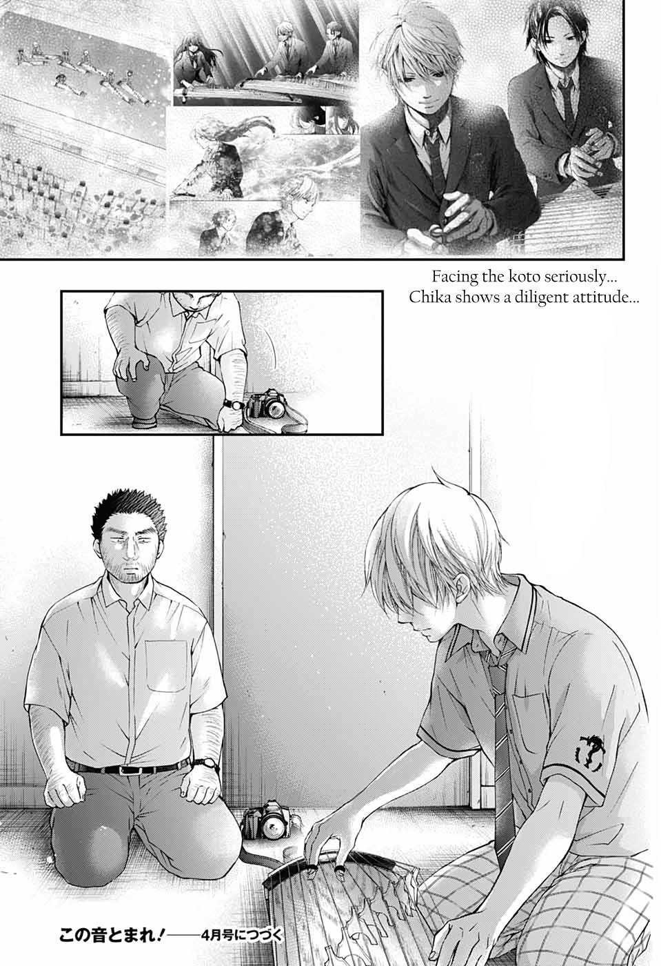 Read Kono Oto Tomare! EN Manga Online