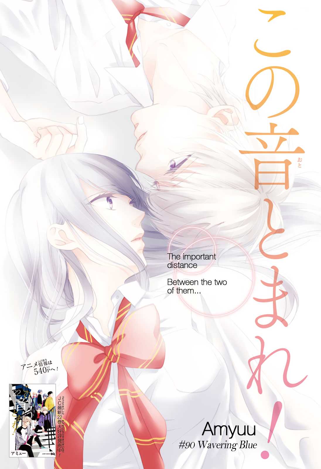 Read Kono Oto Tomare! EN Manga Online