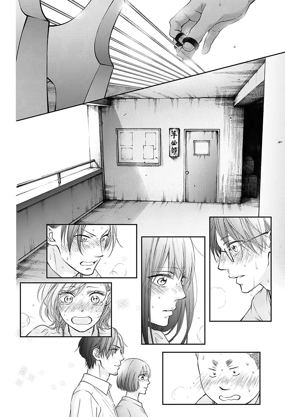 Read Kono Oto Tomare! EN Manga Online