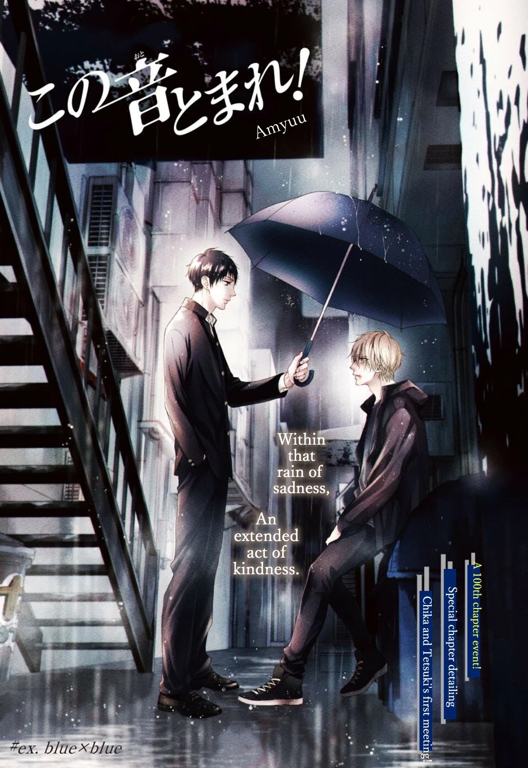 Read Kono Oto Tomare! EN Manga Online