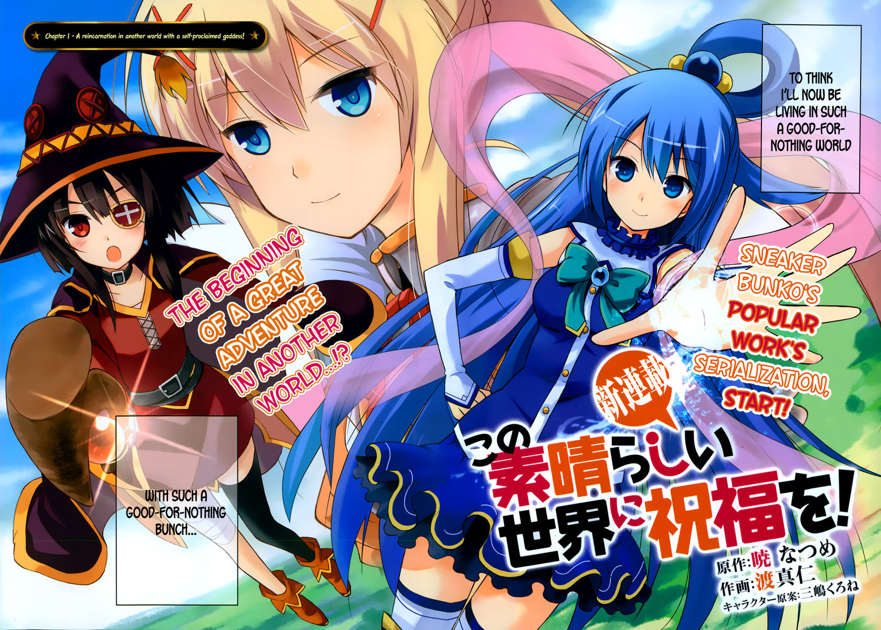 Read Kono Subarashii Sekai ni Shukufuku o! EN Manga Online