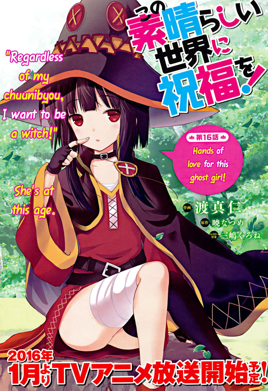 Read Kono Subarashii Sekai ni Shukufuku o! EN Manga Online