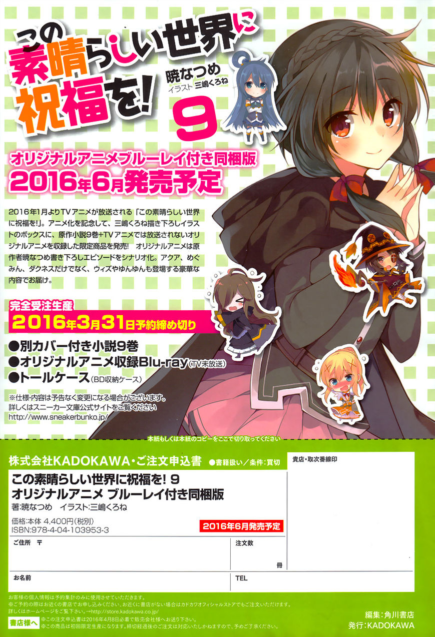 Read Kono Subarashii Sekai ni Shukufuku o! EN Manga Online