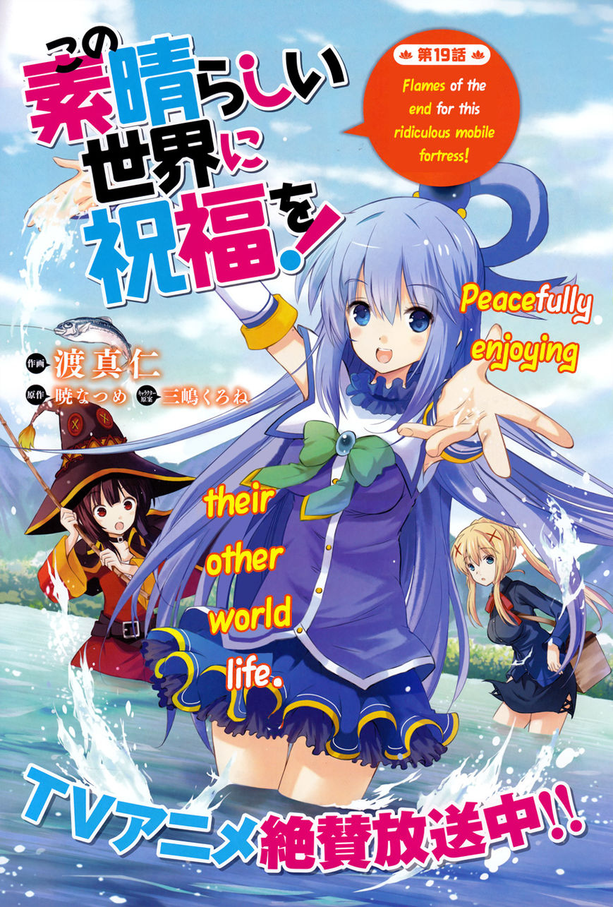 Read Kono Subarashii Sekai ni Shukufuku o! EN Manga Online