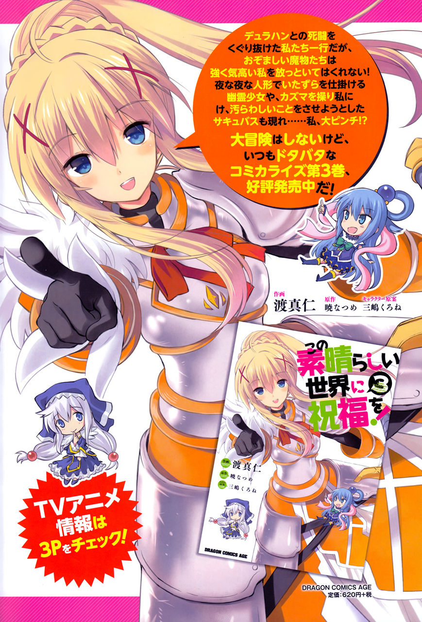 Read Kono Subarashii Sekai ni Shukufuku o! EN Manga Online