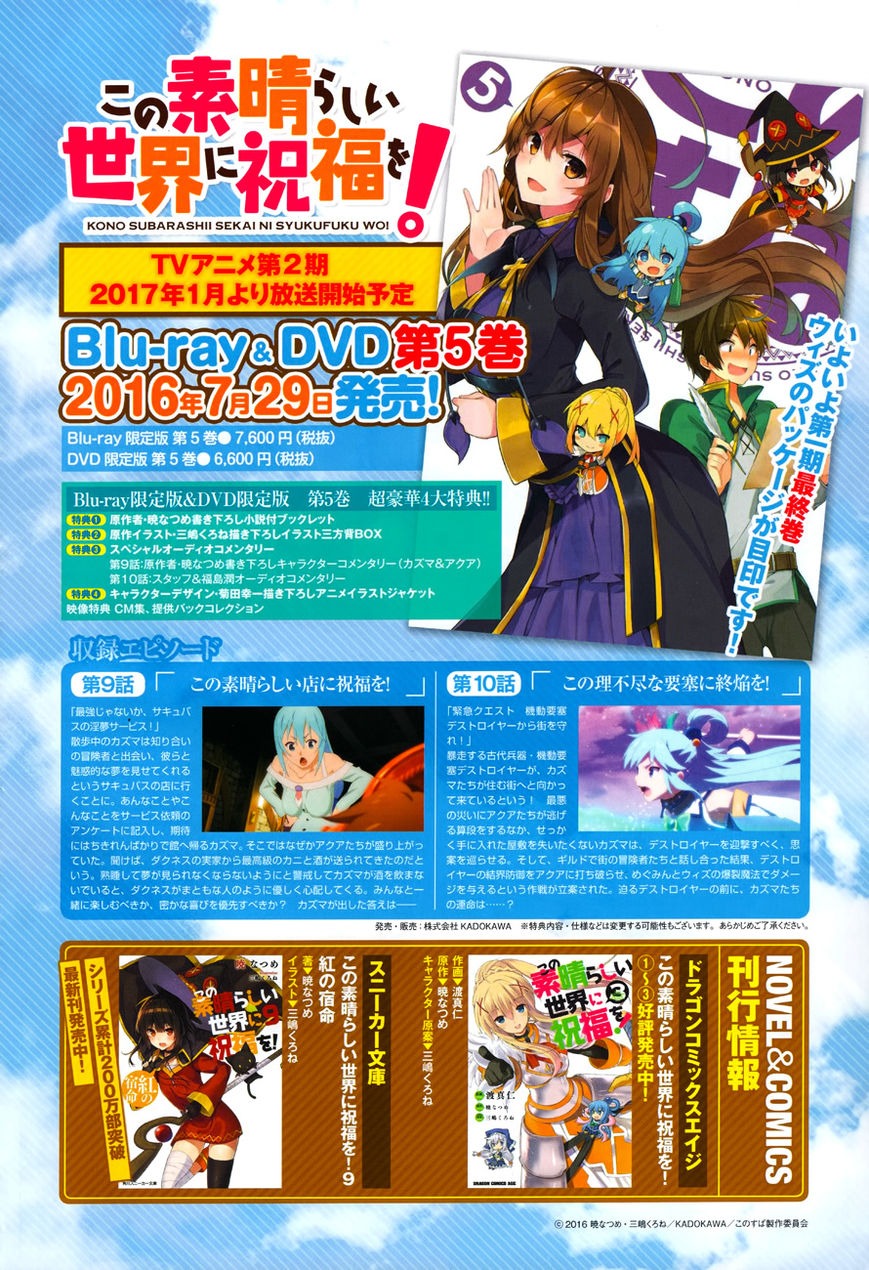 Read Kono Subarashii Sekai ni Shukufuku o! EN Manga Online