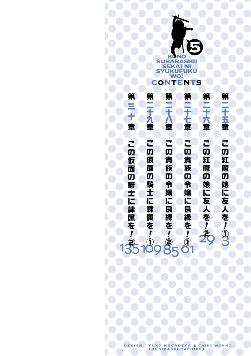 Read Kono Subarashii Sekai ni Shukufuku o! EN Manga Online