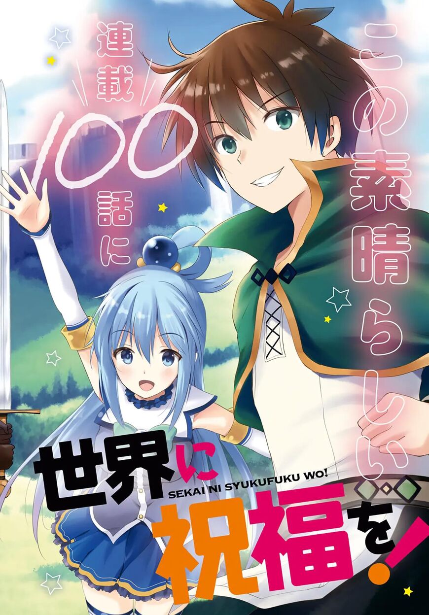 Read Kono Subarashii Sekai ni Shukufuku o! EN Manga Online