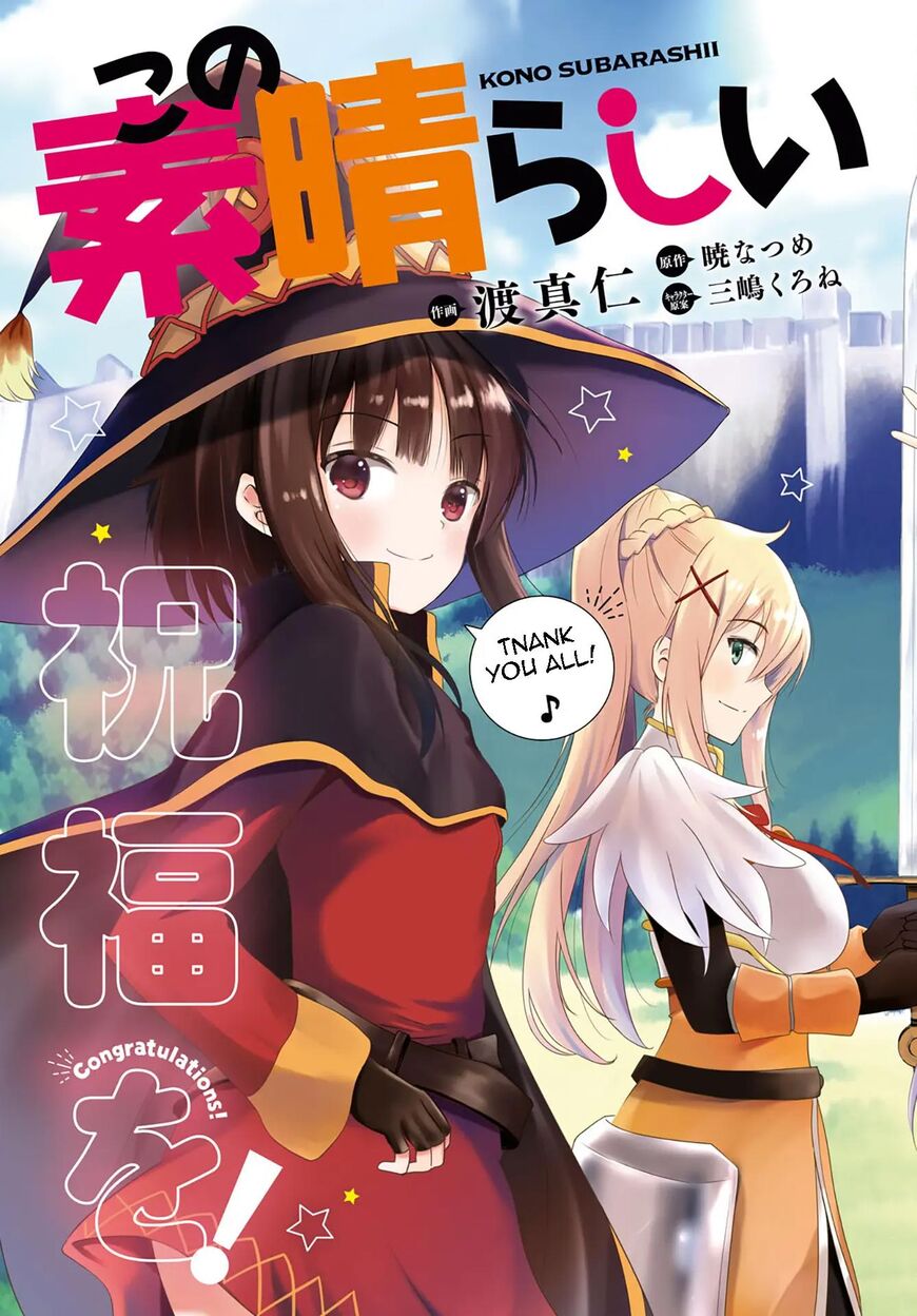 Read Kono Subarashii Sekai ni Shukufuku o! EN Manga Online