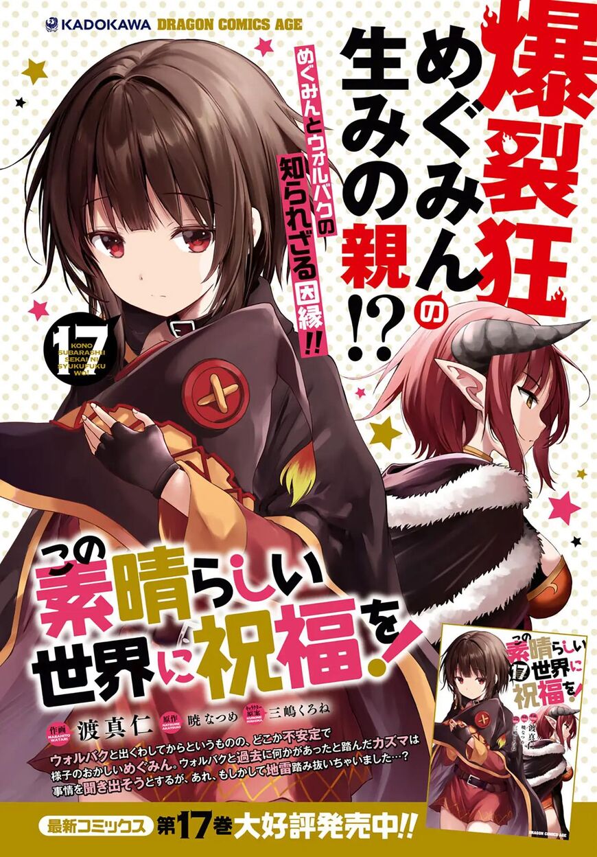 Read Kono Subarashii Sekai ni Shukufuku o! EN Manga Online