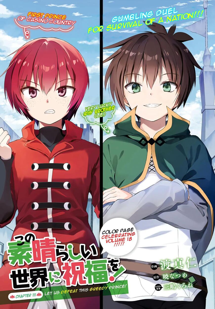 Read Kono Subarashii Sekai ni Shukufuku o! EN Manga Online