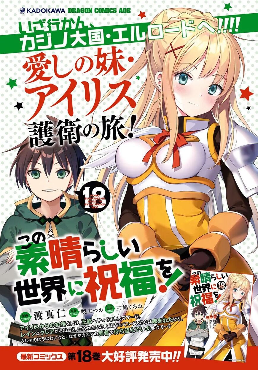 Read Kono Subarashii Sekai ni Shukufuku o! EN Manga Online