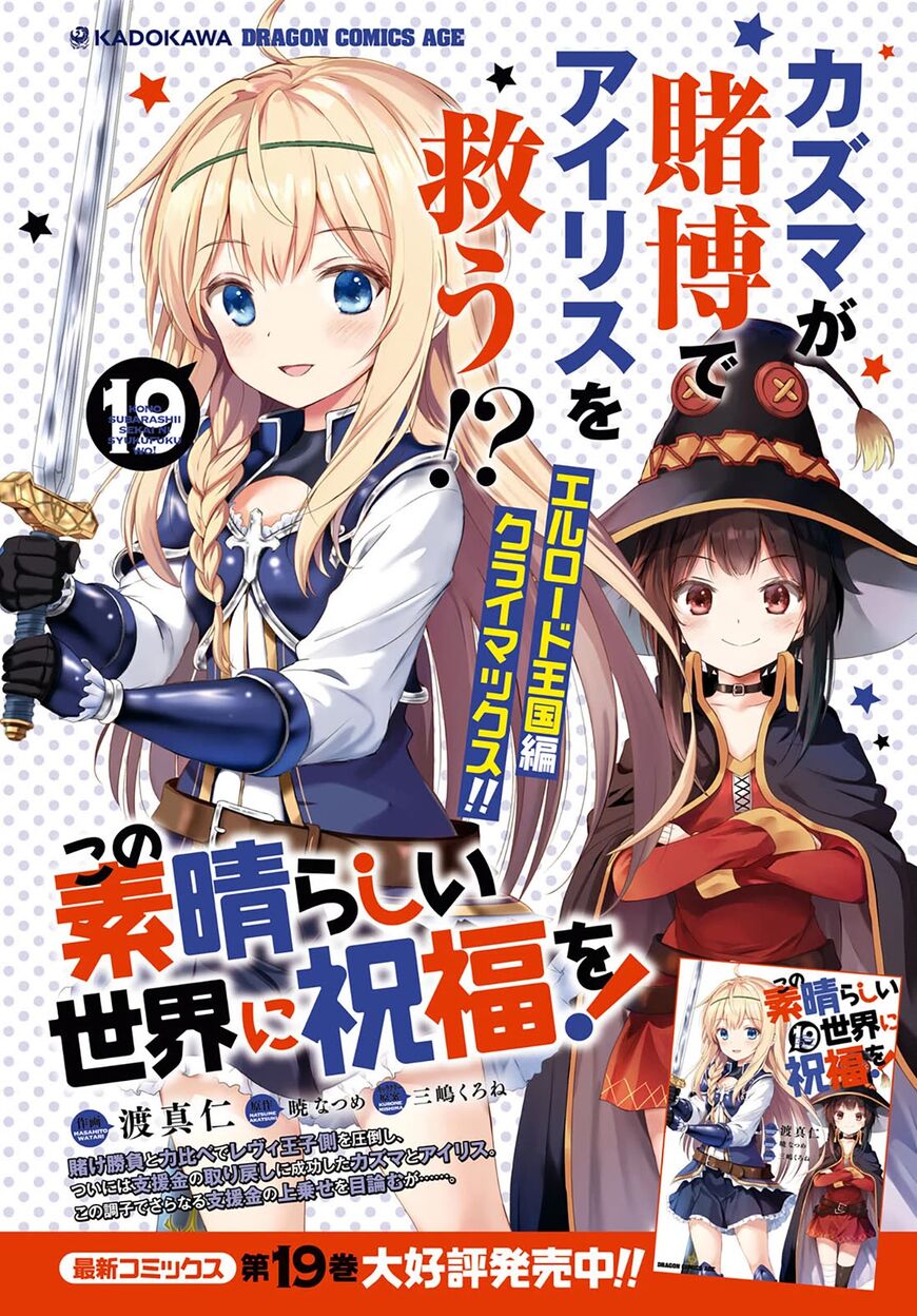 Read Kono Subarashii Sekai ni Shukufuku o! EN Manga Online