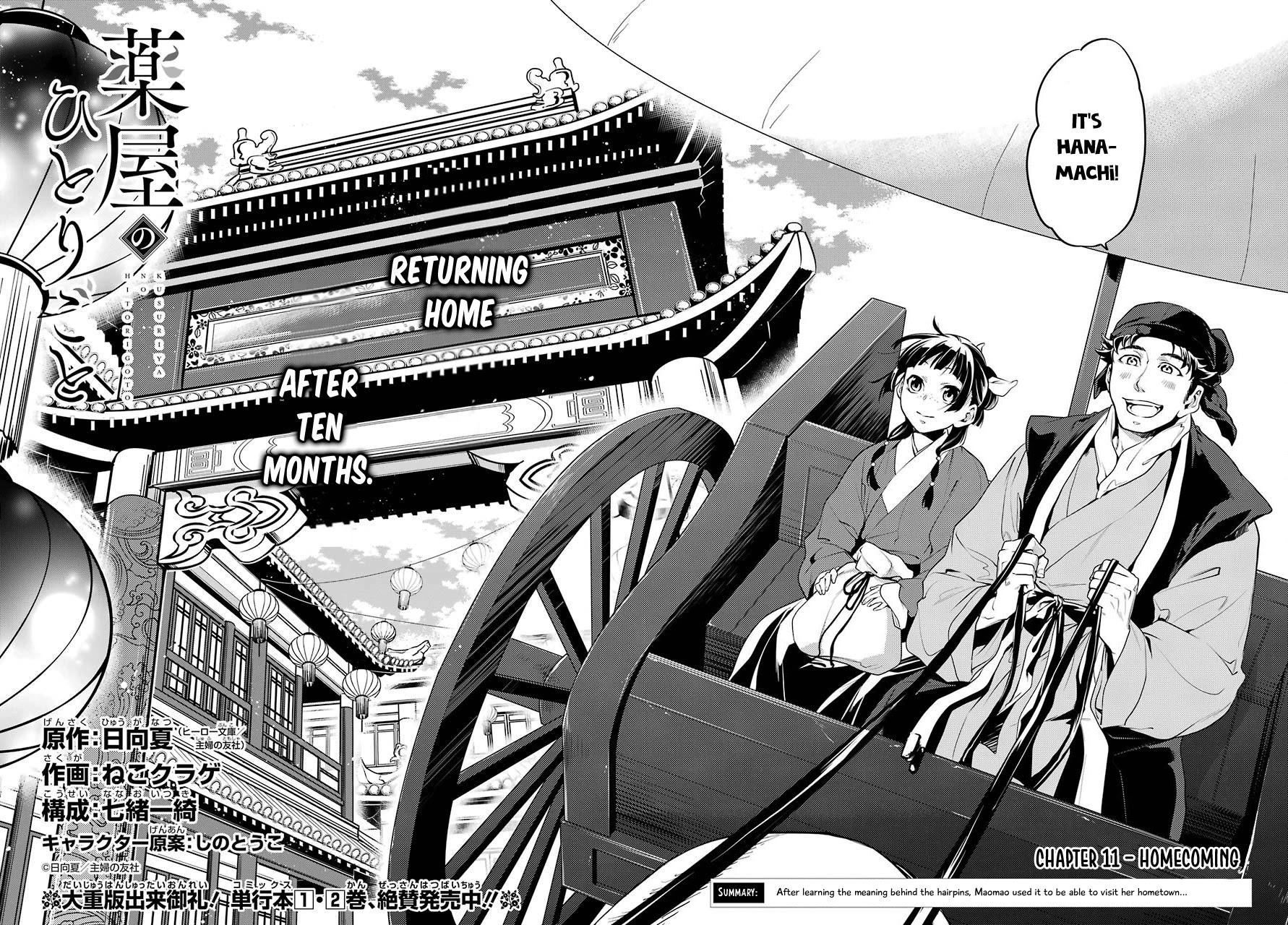 Read Kusuriya no Hitorigoto EN Manga Online