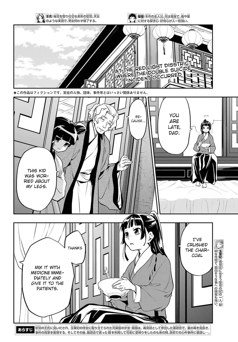 Read Kusuriya no Hitorigoto EN Manga Online