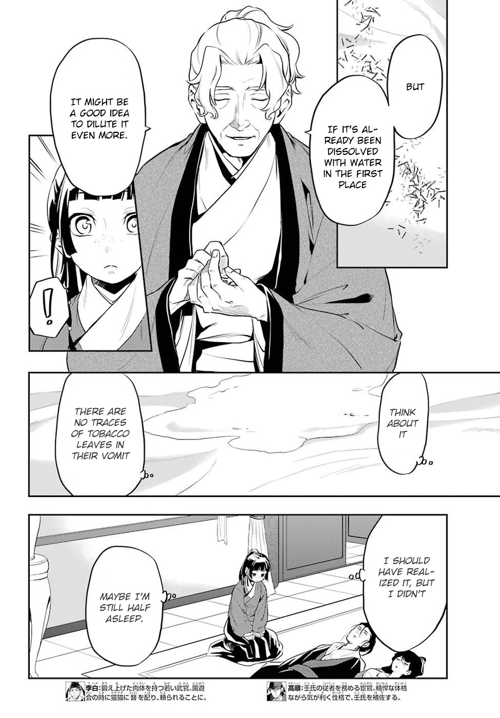 Read Kusuriya no Hitorigoto EN Manga Online