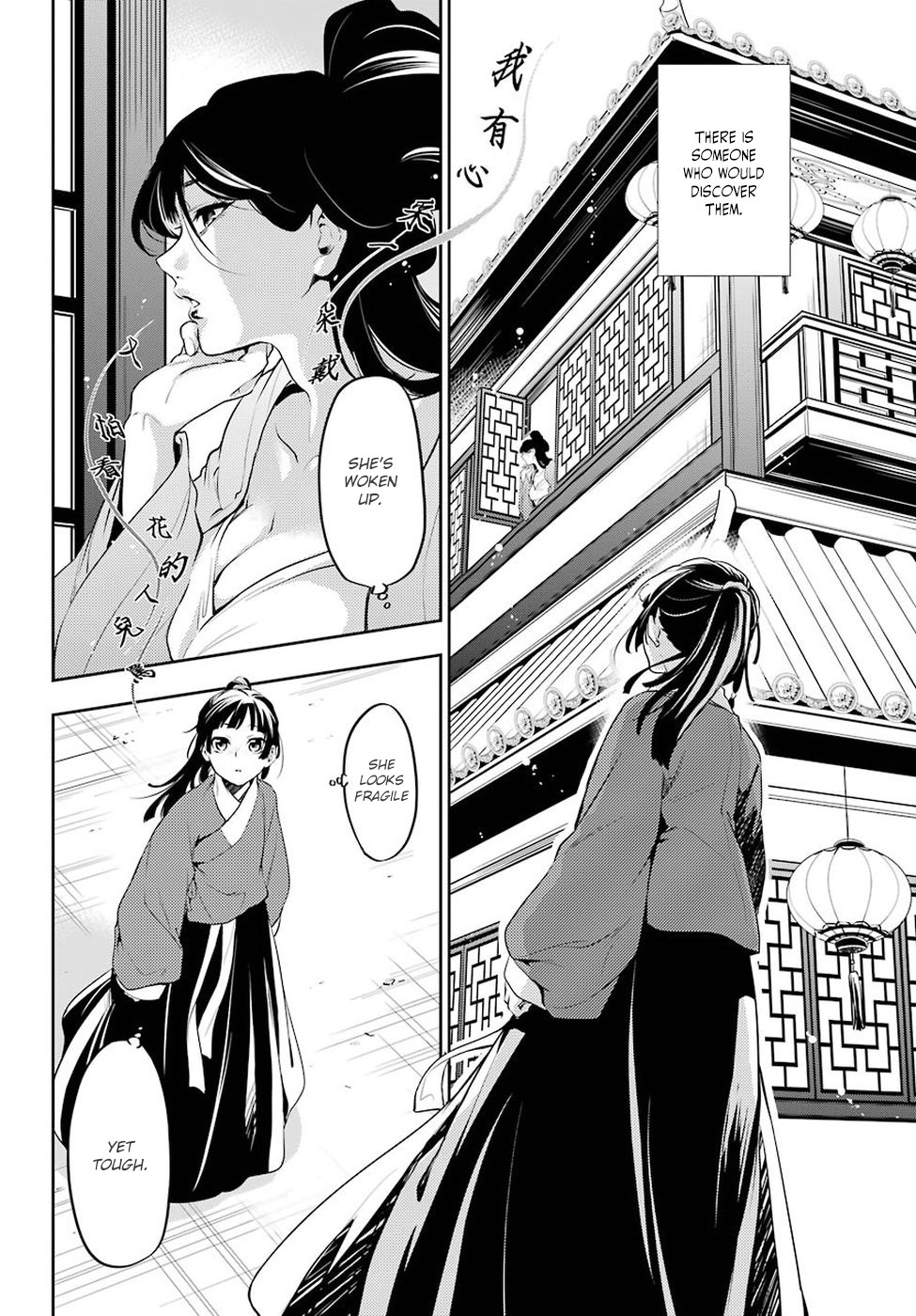 Read Kusuriya no Hitorigoto EN Manga Online