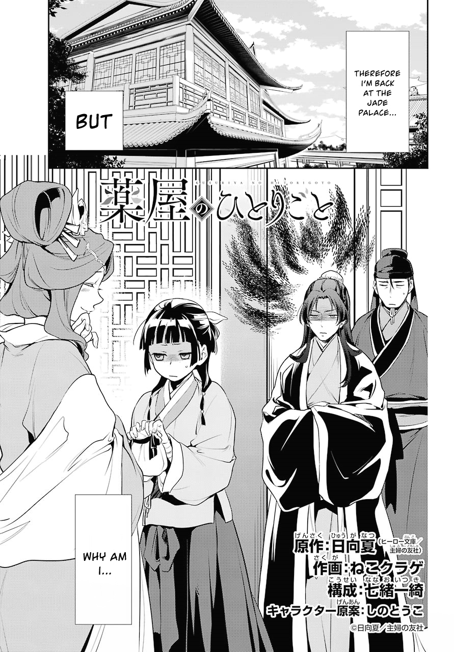 Read Kusuriya no Hitorigoto EN Manga Online