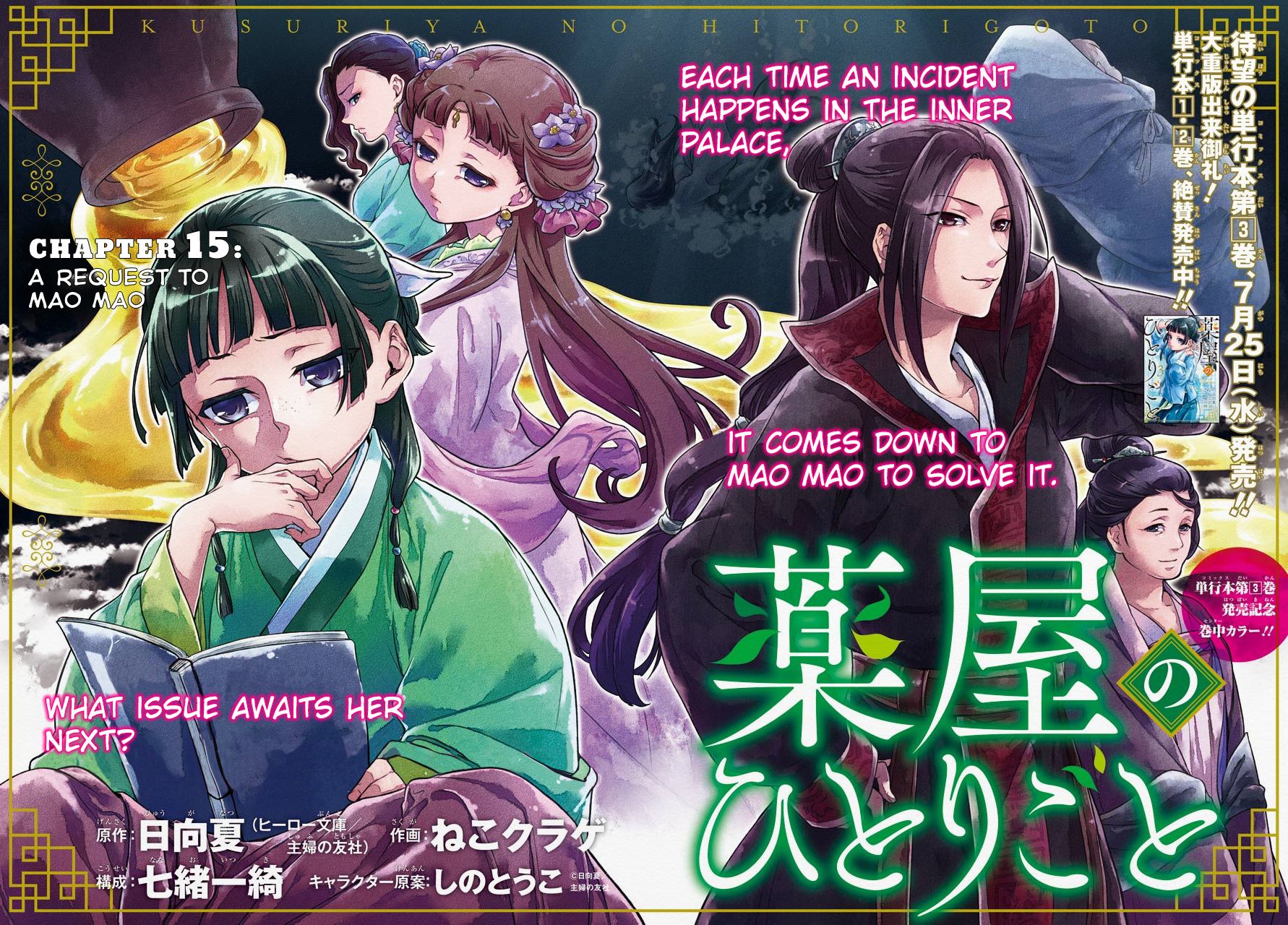 Read Kusuriya no Hitorigoto EN Manga Online