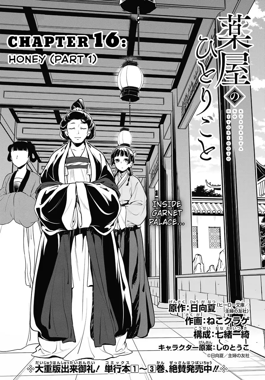Read Kusuriya no Hitorigoto EN Manga Online