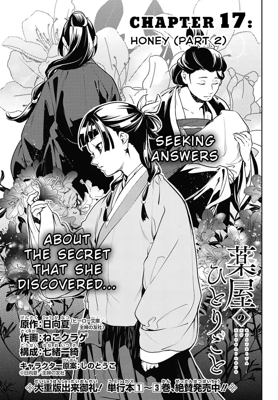 Read Kusuriya no Hitorigoto EN Manga Online
