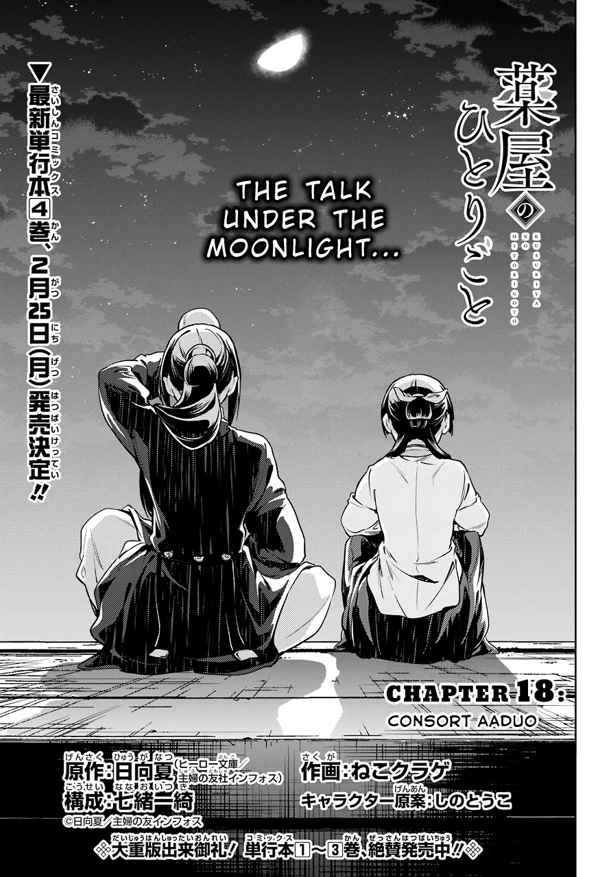 Read Kusuriya no Hitorigoto EN Manga Online