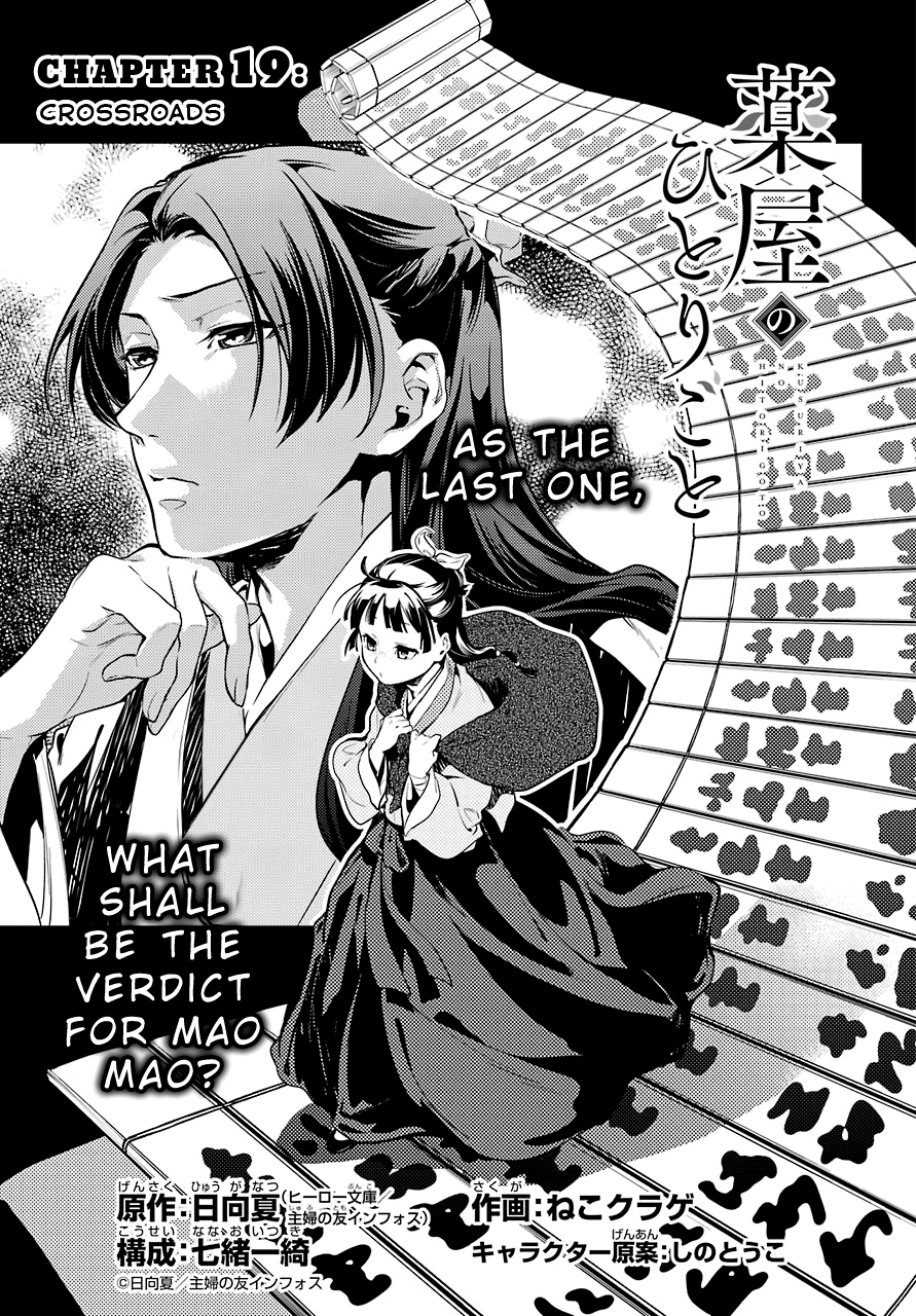 Read Kusuriya no Hitorigoto EN Manga Online