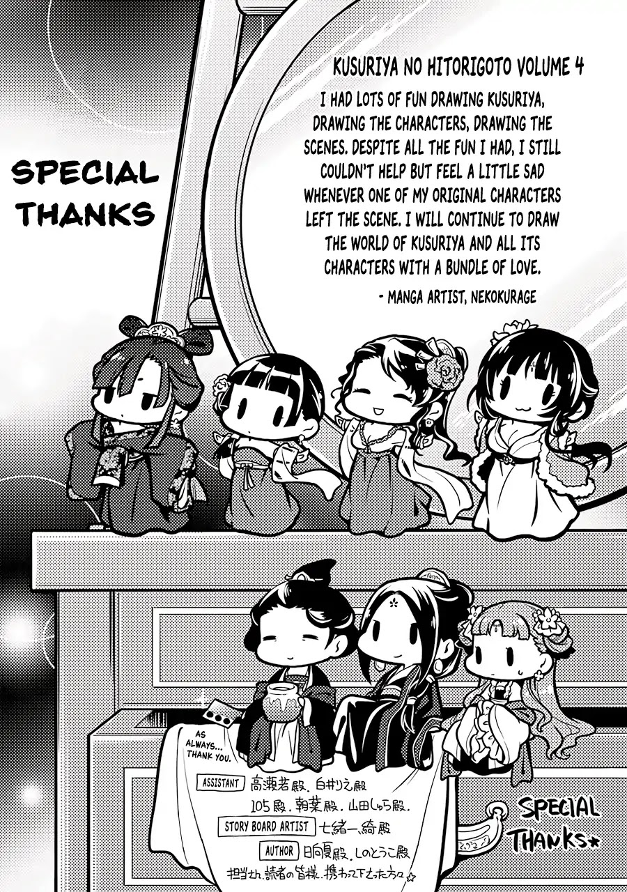 Read Kusuriya no Hitorigoto EN Manga Online