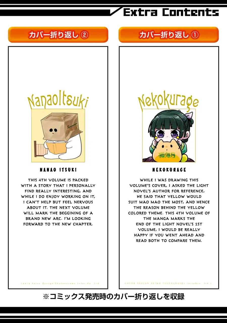 Read Kusuriya no Hitorigoto EN Manga Online