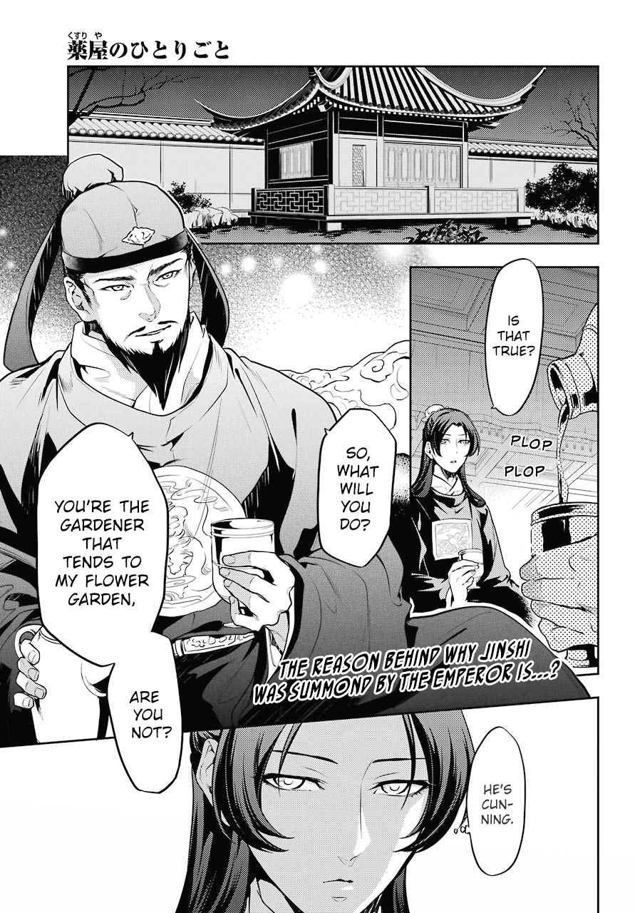 Read Kusuriya no Hitorigoto EN Manga Online