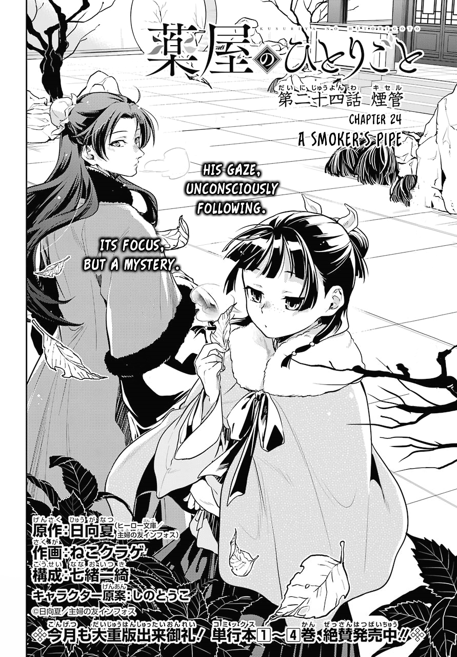 Read Kusuriya no Hitorigoto EN Manga Online