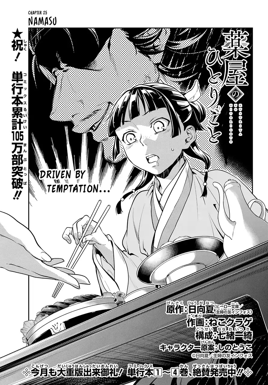 Read Kusuriya no Hitorigoto EN Manga Online