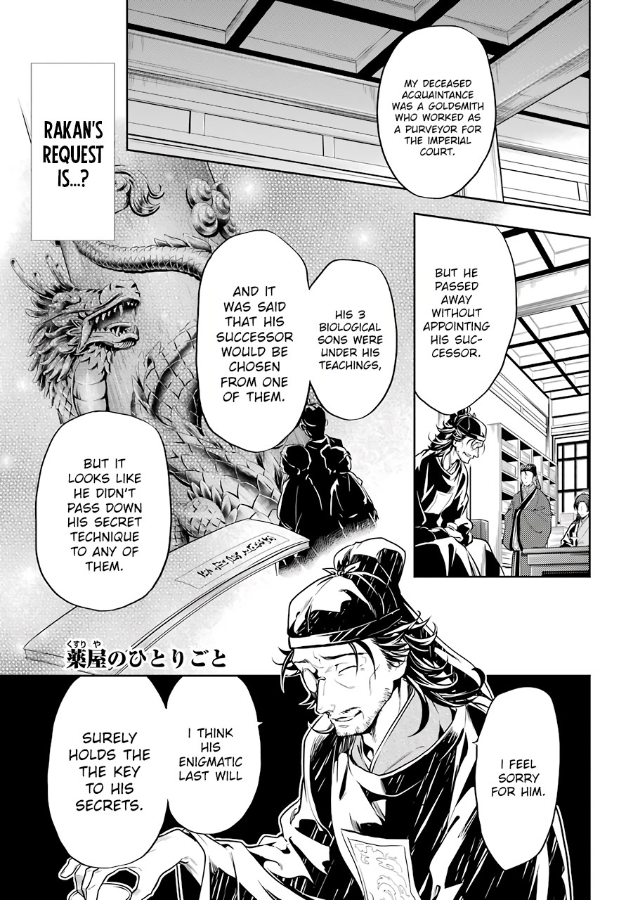 Read Kusuriya no Hitorigoto EN Manga Online