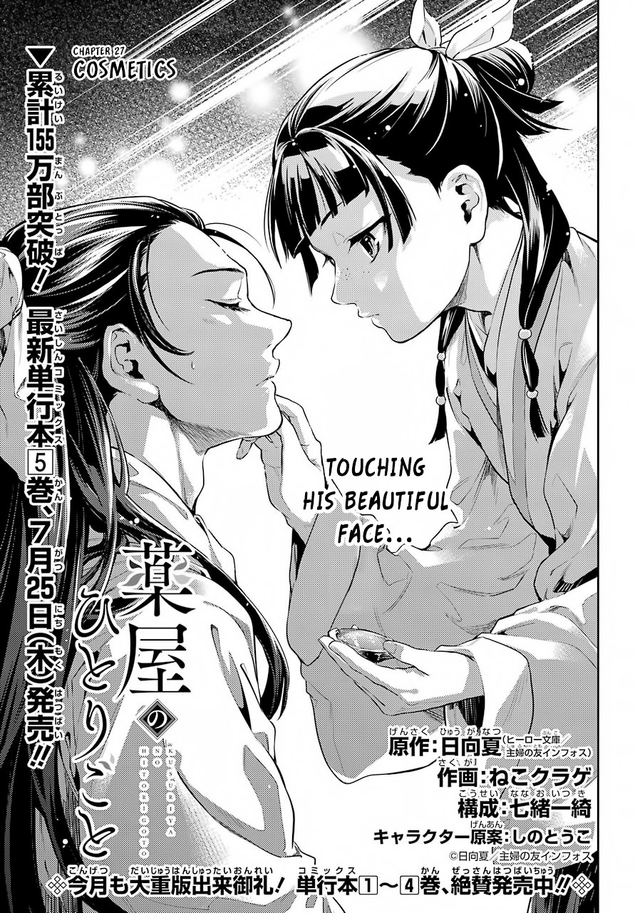 Read Kusuriya no Hitorigoto EN Manga Online