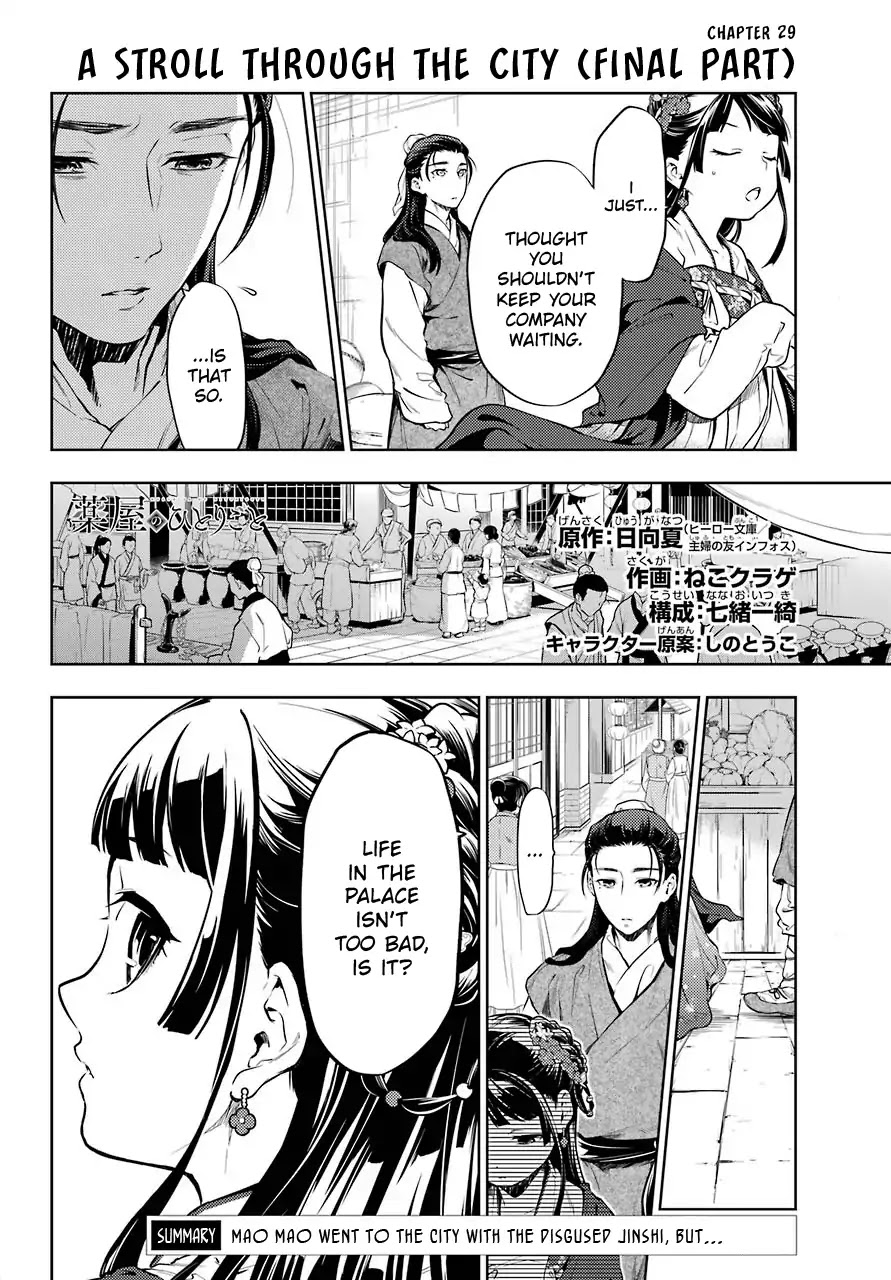 Read Kusuriya no Hitorigoto EN Manga Online