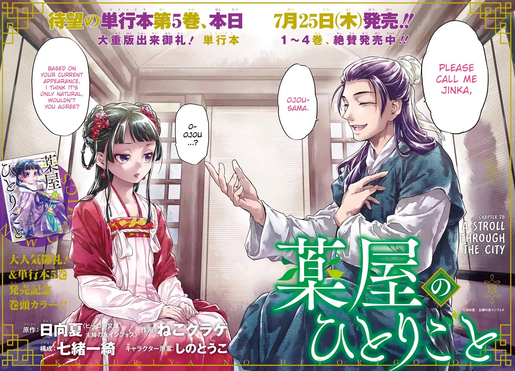 Read Kusuriya no Hitorigoto EN Manga Online