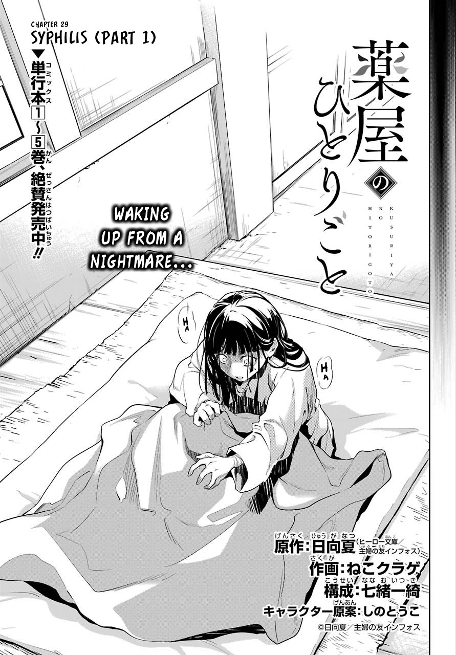 Read Kusuriya no Hitorigoto EN Manga Online