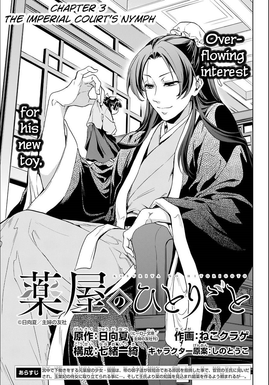 Read Kusuriya no Hitorigoto EN Manga Online