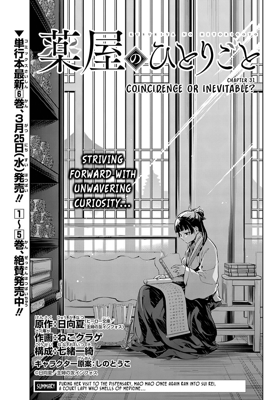 Read Kusuriya no Hitorigoto EN Manga Online