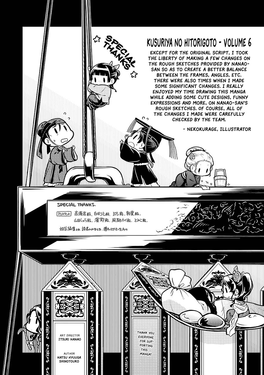 Read Kusuriya no Hitorigoto EN Manga Online