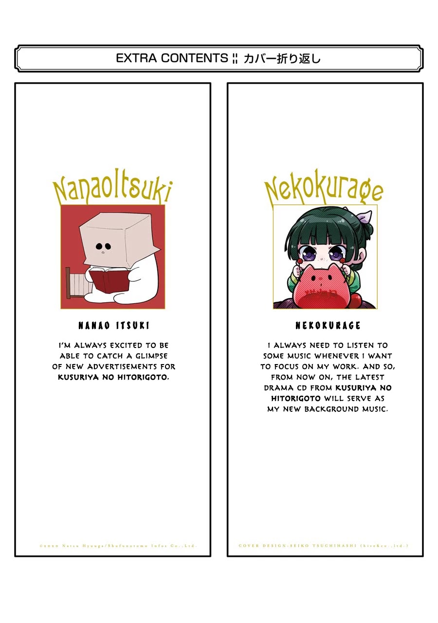Read Kusuriya no Hitorigoto EN Manga Online