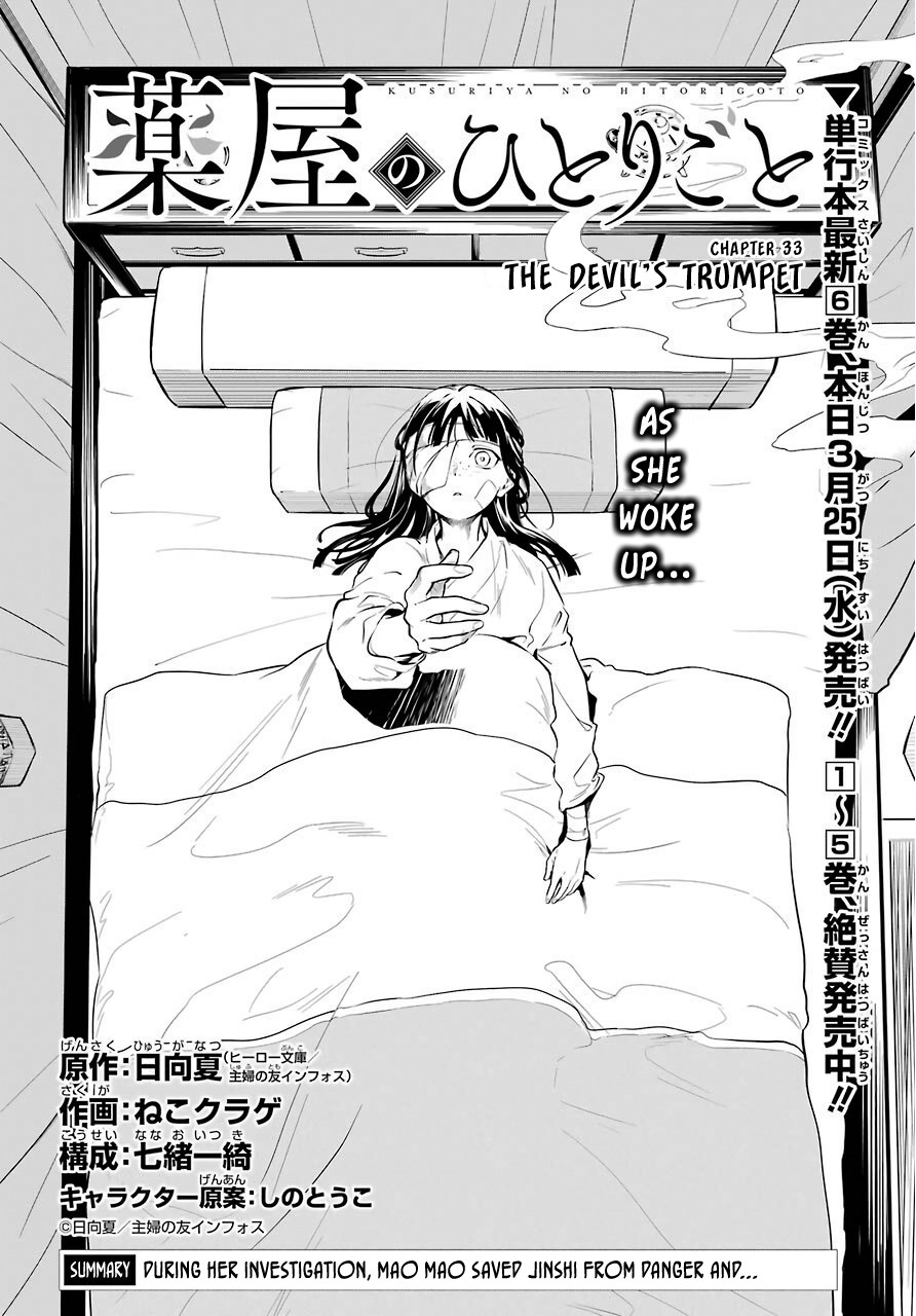 Read Kusuriya no Hitorigoto EN Manga Online